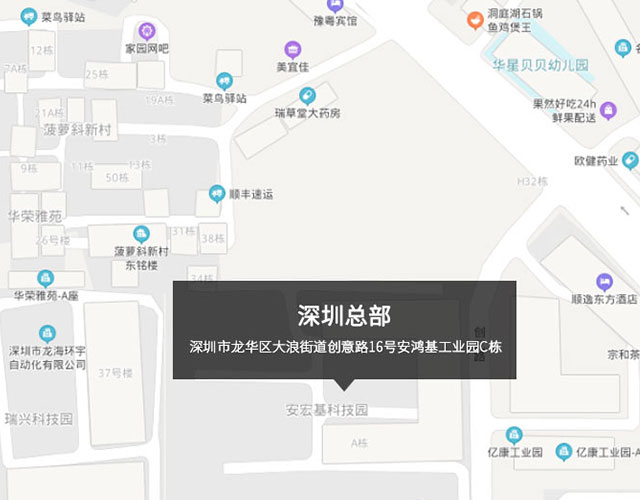 深圳市龍華區大浪街道創（chuàng）意路16號安鴻基工業園C棟
