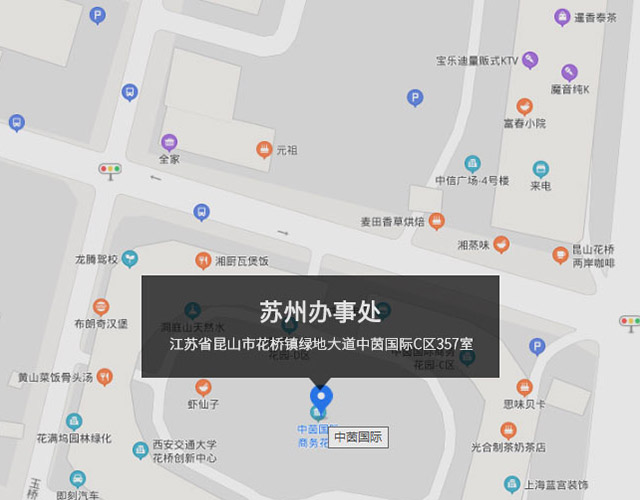 江蘇省昆山市花橋鎮（zhèn）綠地大道中茵（yīn）國際C區357室