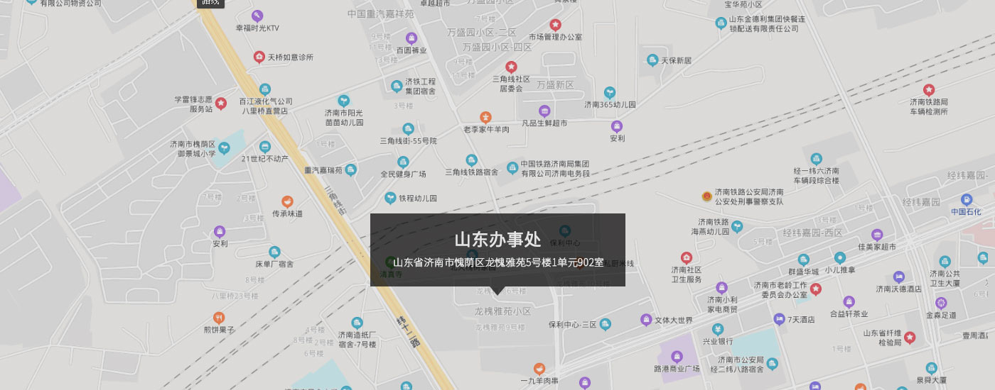 山（shān）東省濟南市愧蔭區龍愧雅苑5號樓1單元（yuán）902室