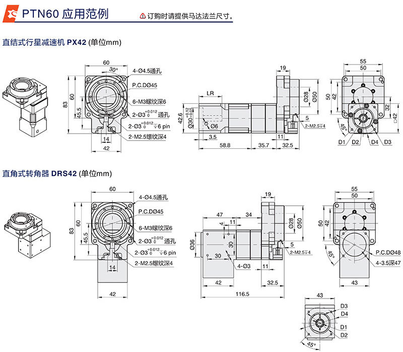 60中空旋轉平台