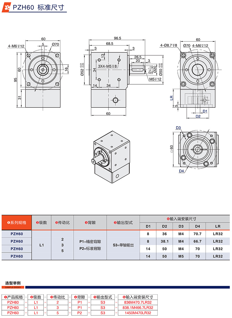 換（huàn）向器廠家（jiā）