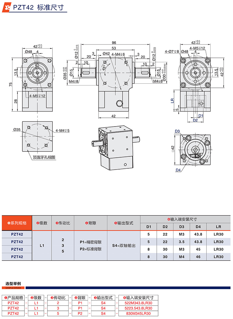 行星轉（zhuǎn）向器廠家