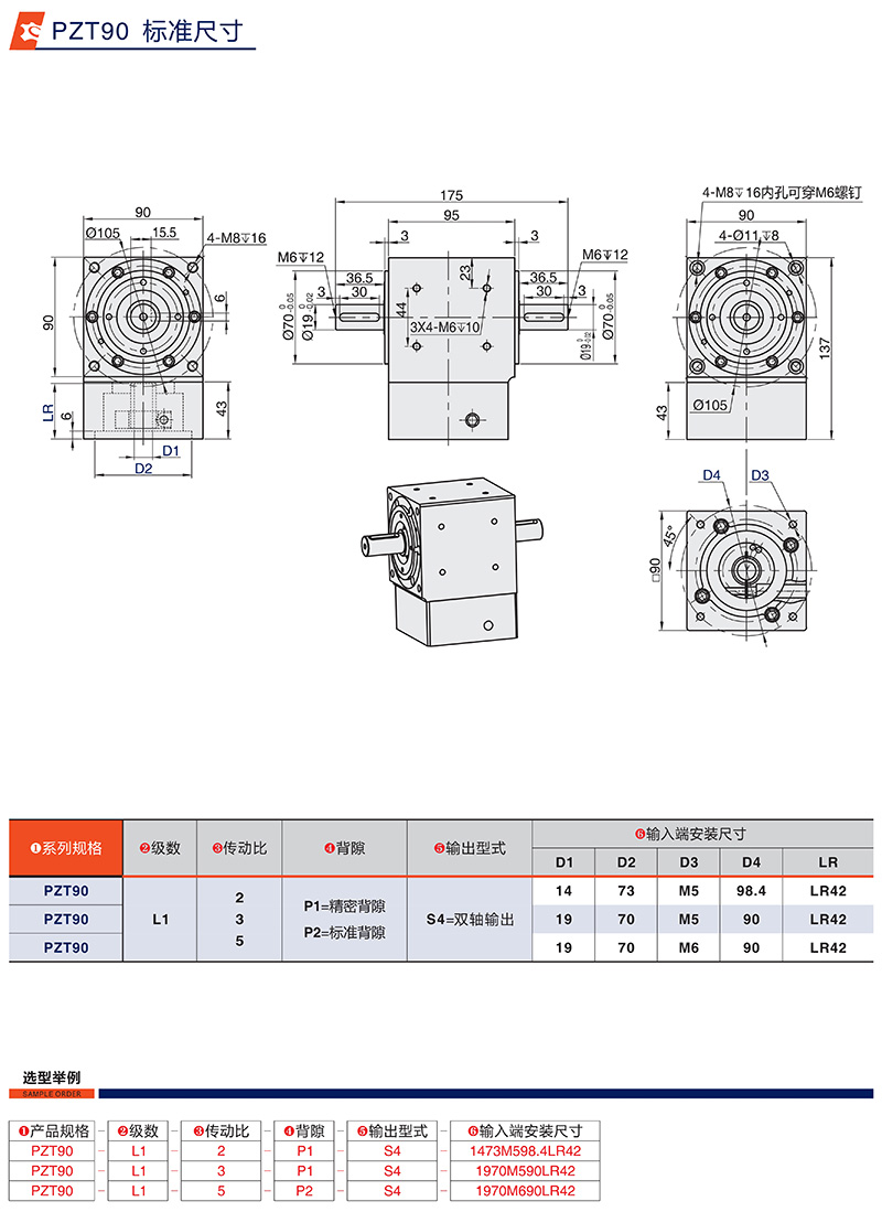 行（háng）星轉向器廠家（jiā）