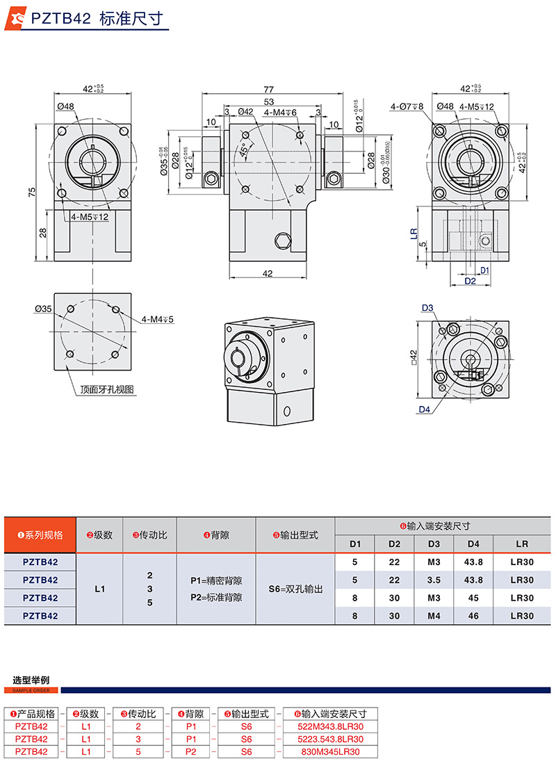 步進換向（xiàng）器