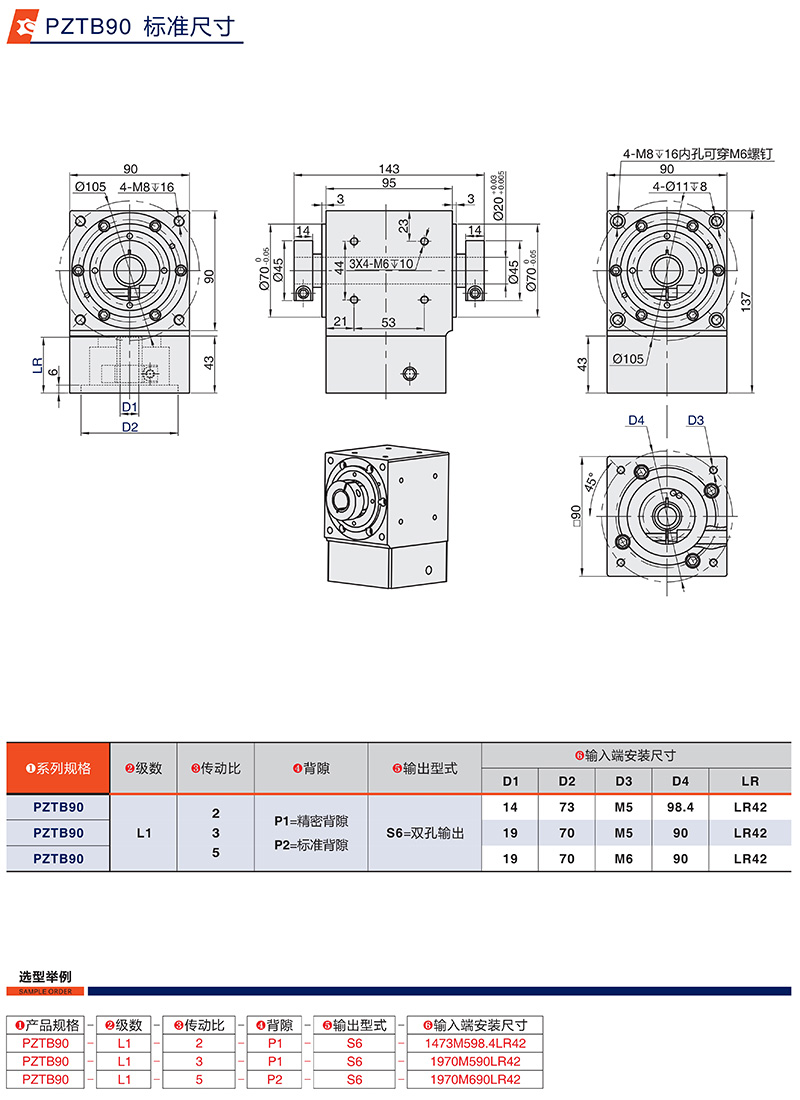 伺服（fú）換向器