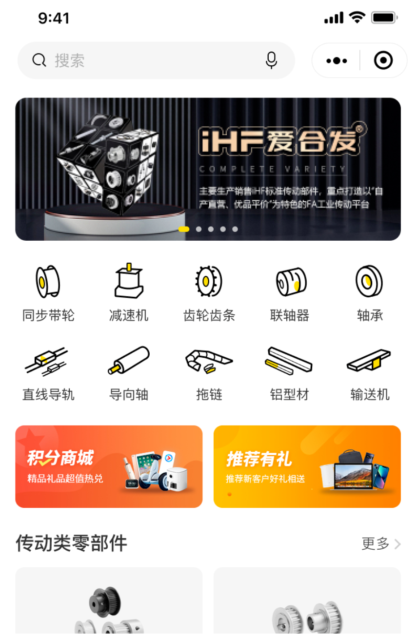 iHF愛合發工業零件采購平台 iHF愛合(hé)發工業(yè)零件采購平(píng)台