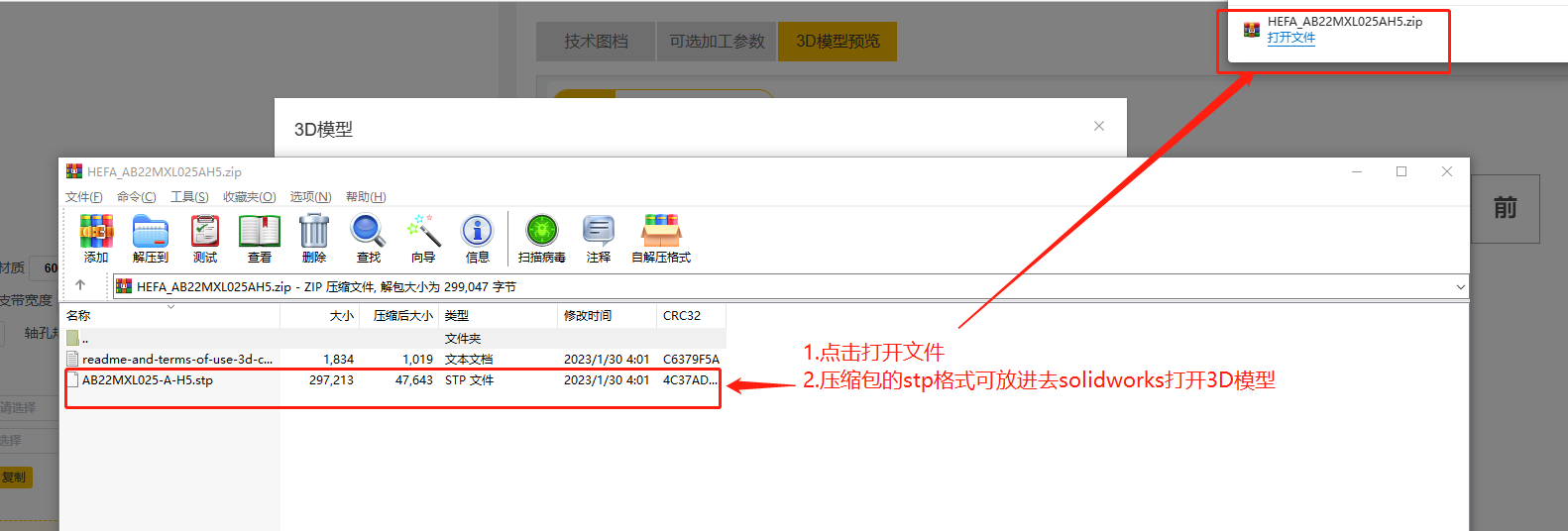 iHF愛合發FA選型（xíng）采購平（píng）台打開3D