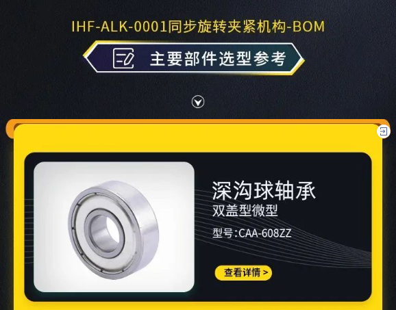 同步旋（xuán）轉夾緊機構-介紹1.6.png