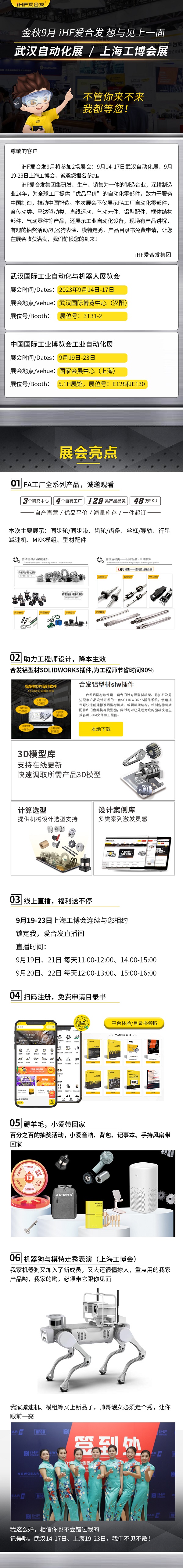 展會邀請：為見（jiàn）你，国产无码十八禁即將乘（chéng）坐高鐵去武漢和上海！