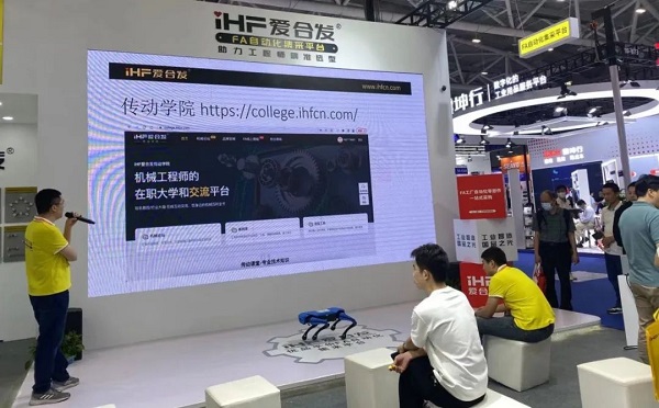 愛（ài）合發技術專員對平台功能進行詳細講解
