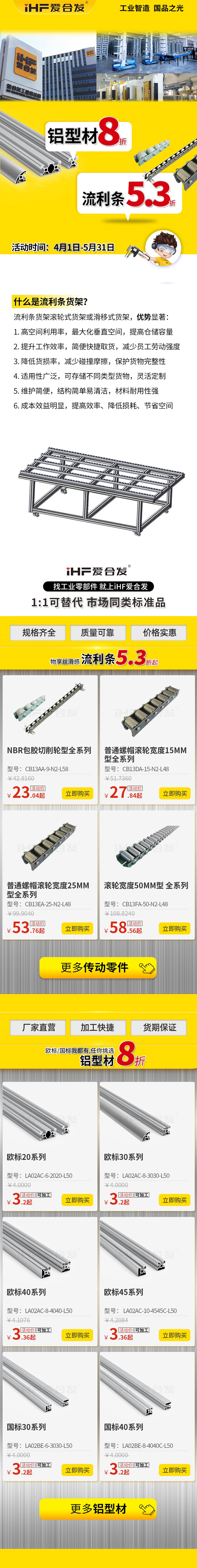 愛合發（fā）：流利條貨架來了解一下