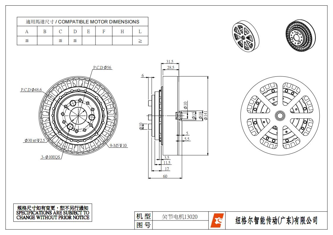 關節電機13020_裝配體_不（bú）帶外（wài）殼_00.jpg
