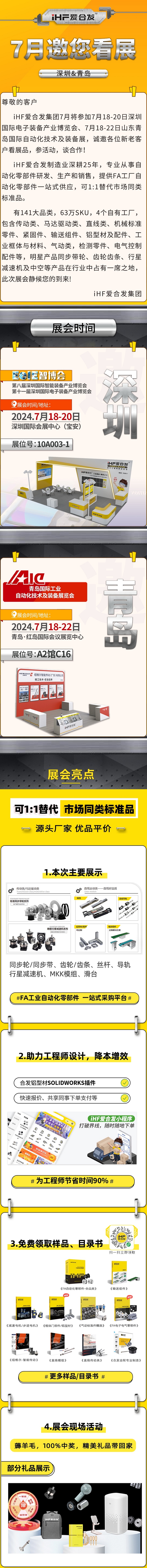 深圳與青島：国产无码十八禁7月邀您看展！