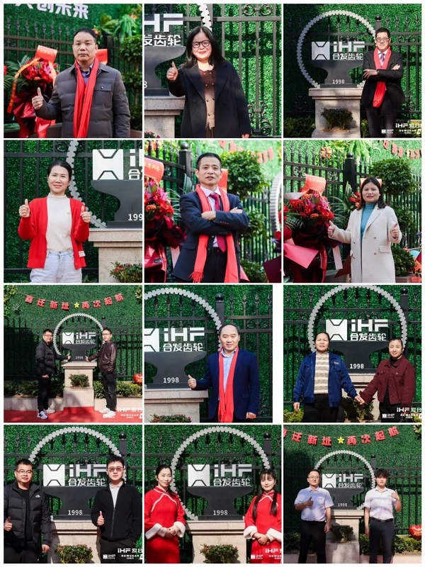 合發（fā）齒輪喬遷及2024年集團年會