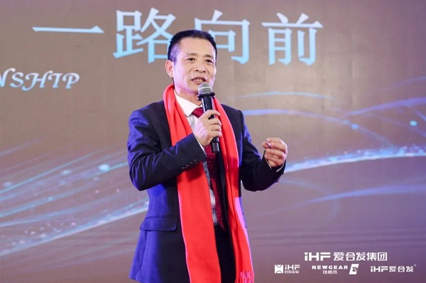 合發齒輪喬遷及2024年集團年（nián）會