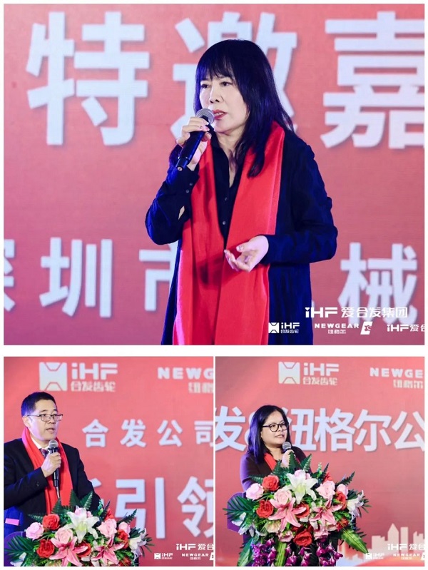 合發齒輪喬（qiáo）遷（qiān）及2024年集團年會