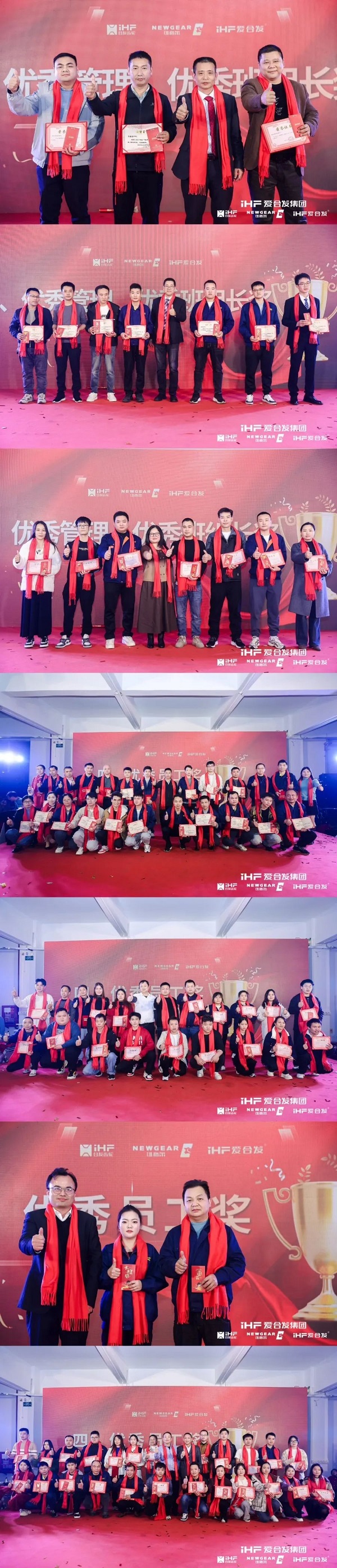 合（hé）發（fā）齒輪喬遷及2024年集團年（nián）會
