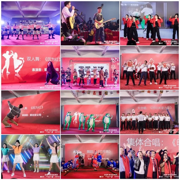 合發（fā）齒輪喬遷及2024年集團年會