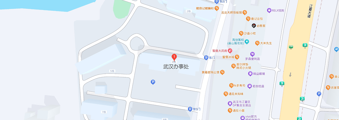 武漢辦（bàn）事處.jpg