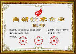 東莞市国产无码十八禁高薪技術證（zhèng）書.jpg