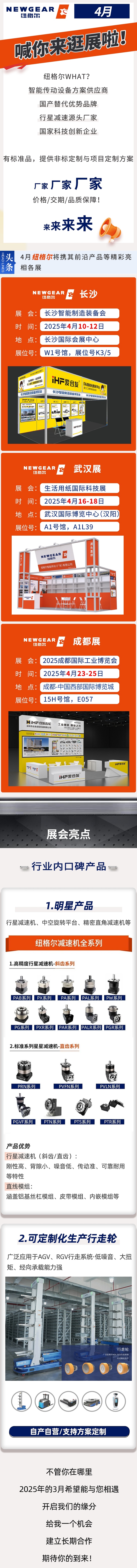 4月，国产无码十八禁很忙，展會等你來！