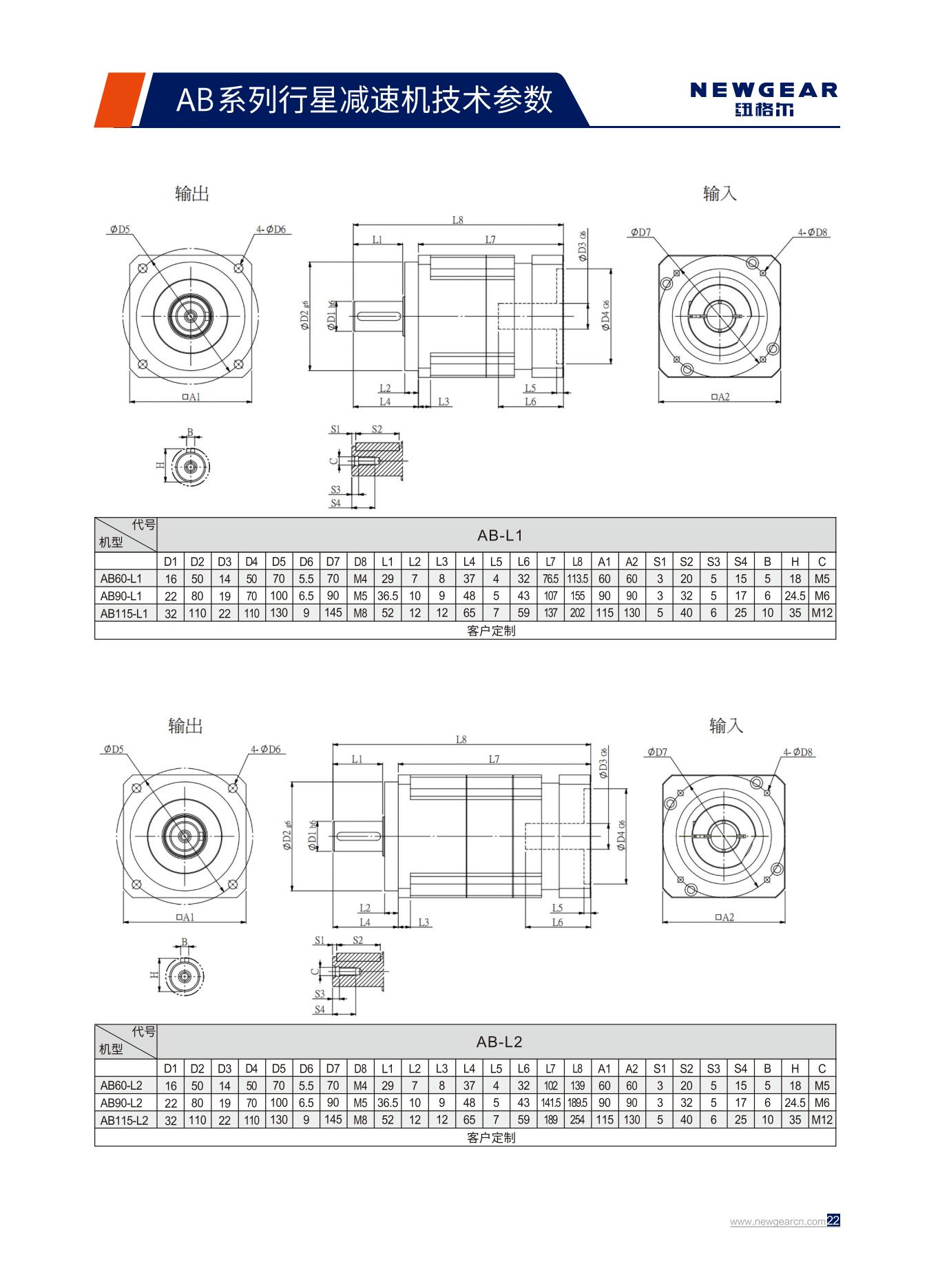 AB係列行星（xīng）減速機（jī）標準尺寸.jpg