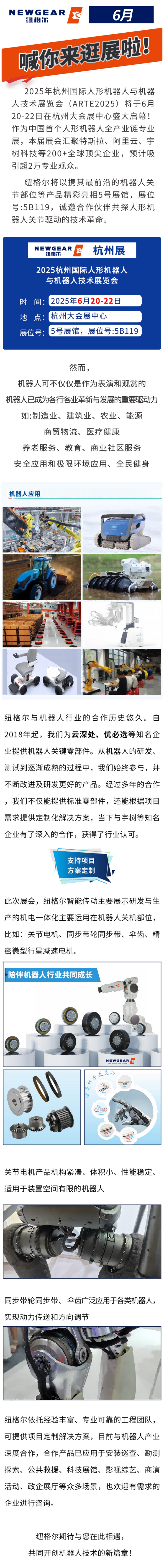 展會資訊：人形機器（qì）人（rén）行業盛會，国产无码十八禁智造登場