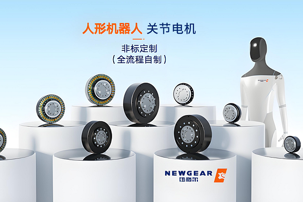 機器人關節電（diàn）機